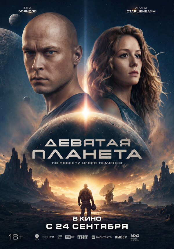Постер сериала